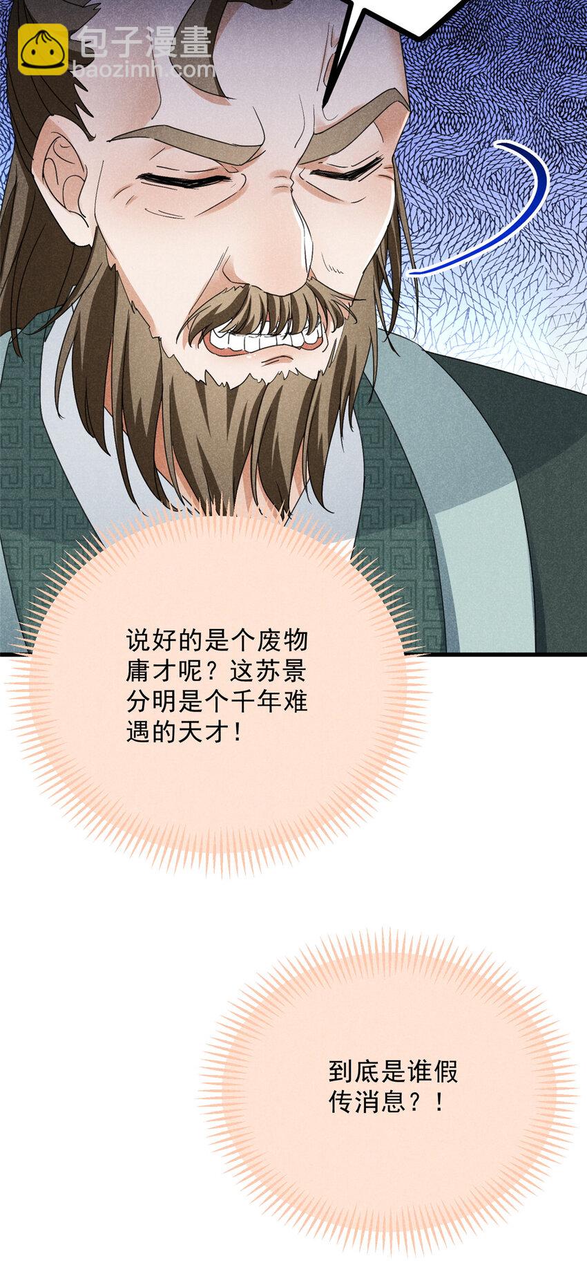 048 睡过头了-第48话