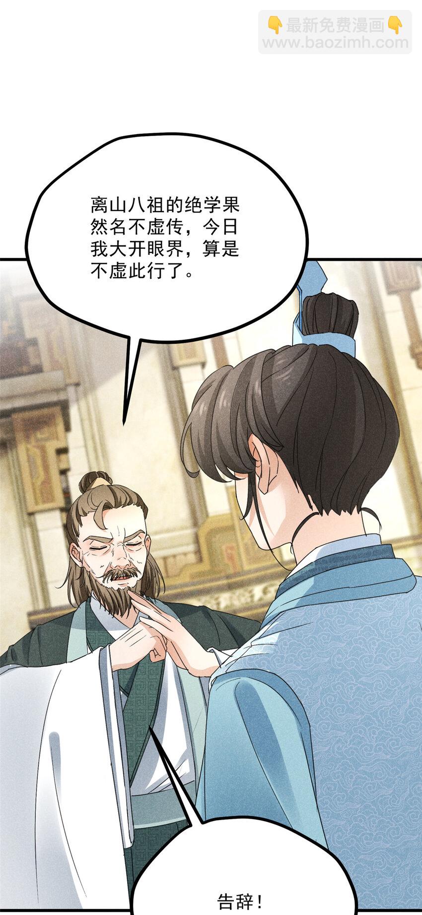 048 睡过头了-第48话