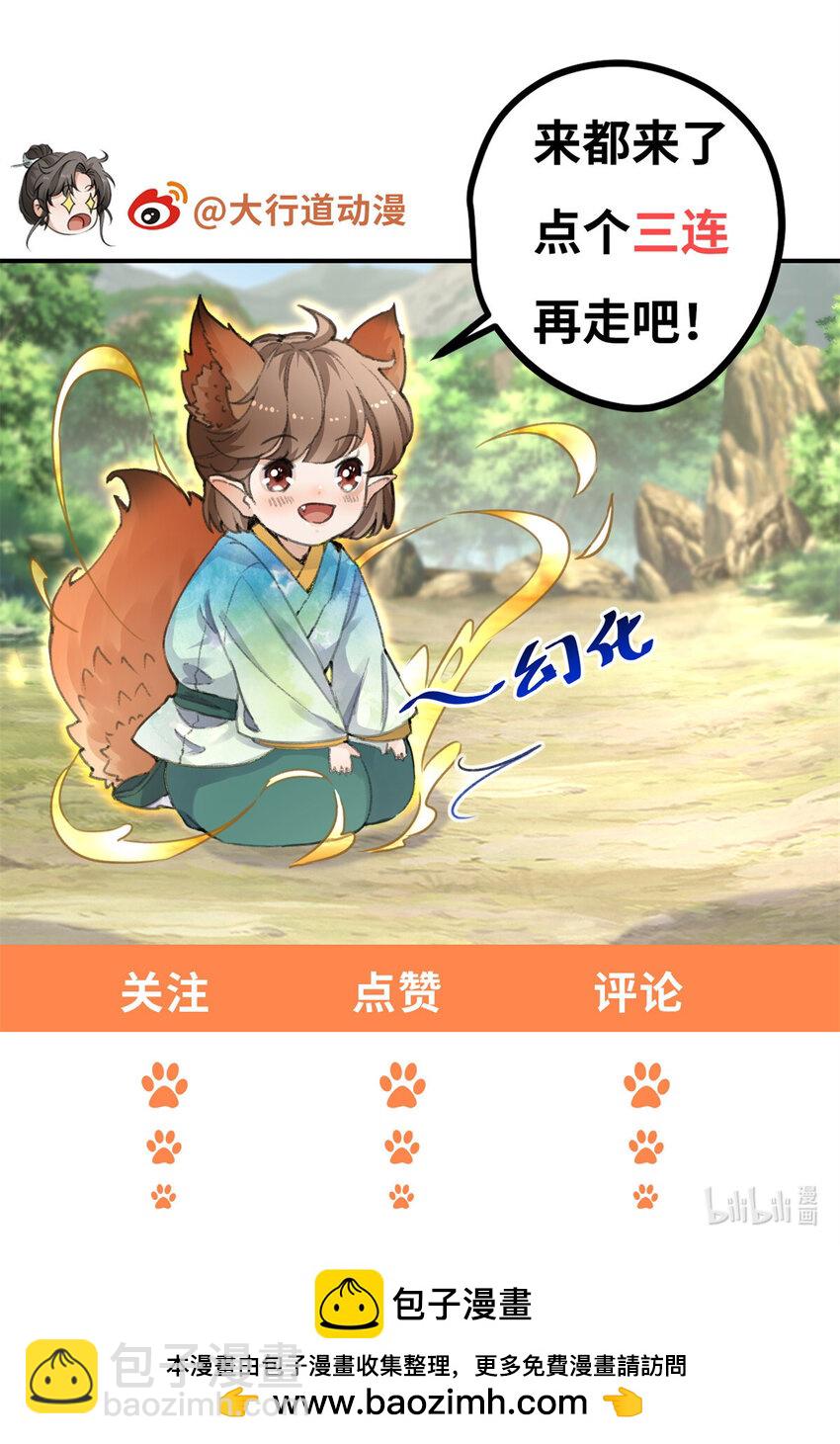 048 睡过头了-第48话