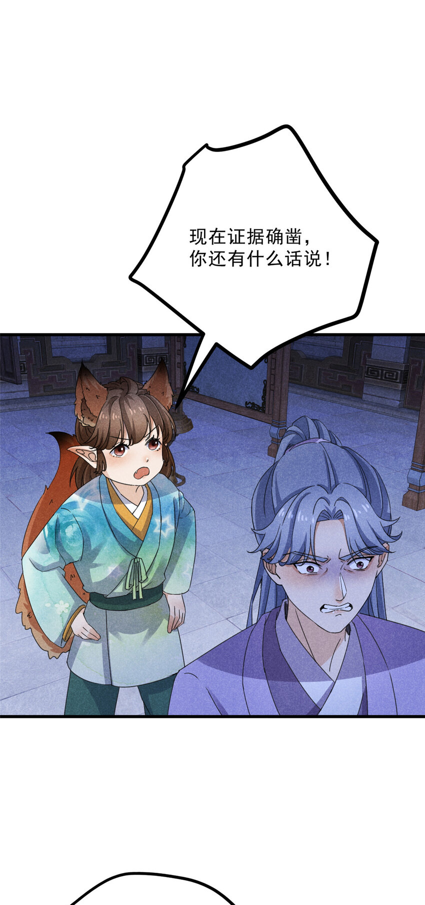 050 自作主张-第50话