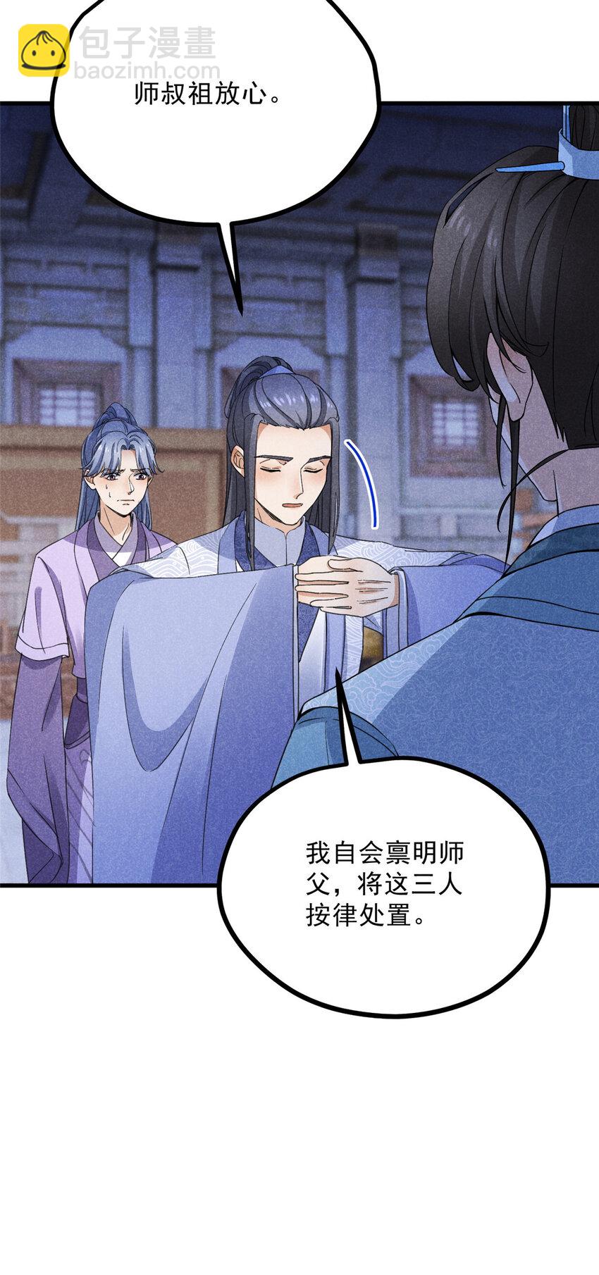 050 自作主张-第50话