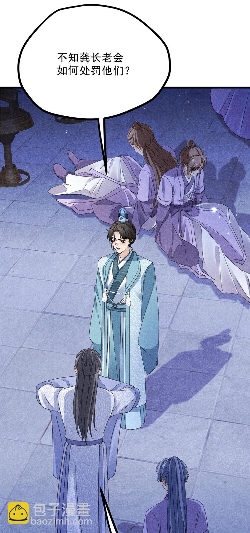 050 自作主张-第50话