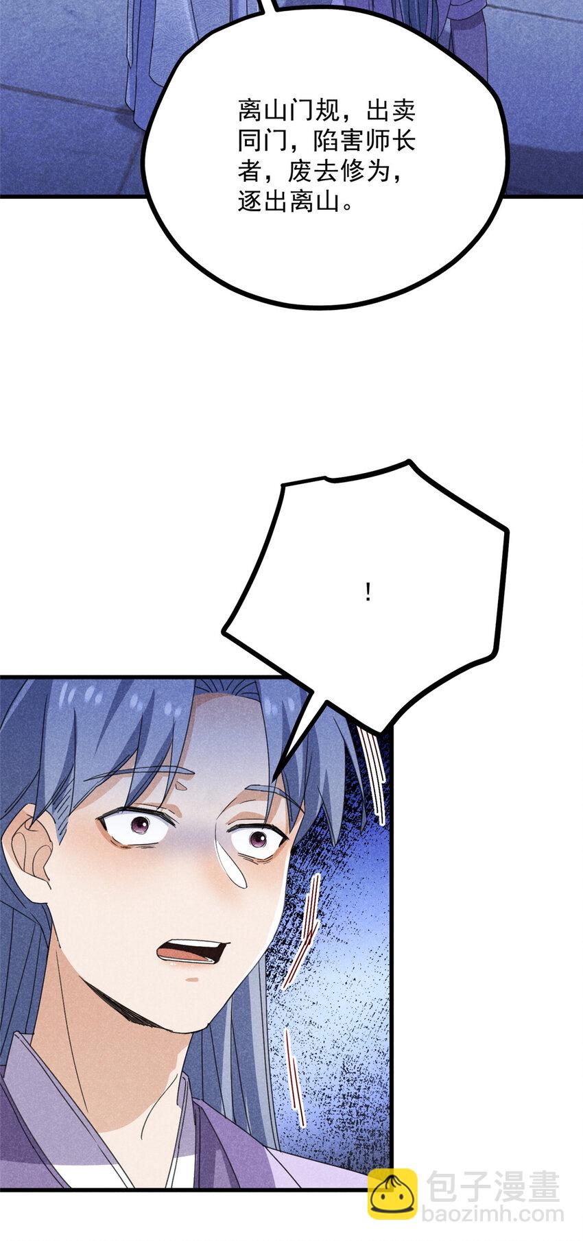 050 自作主张-第50话