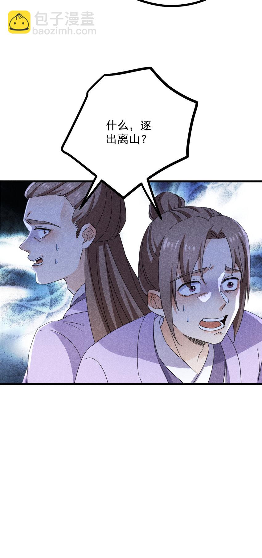 050 自作主张-第50话