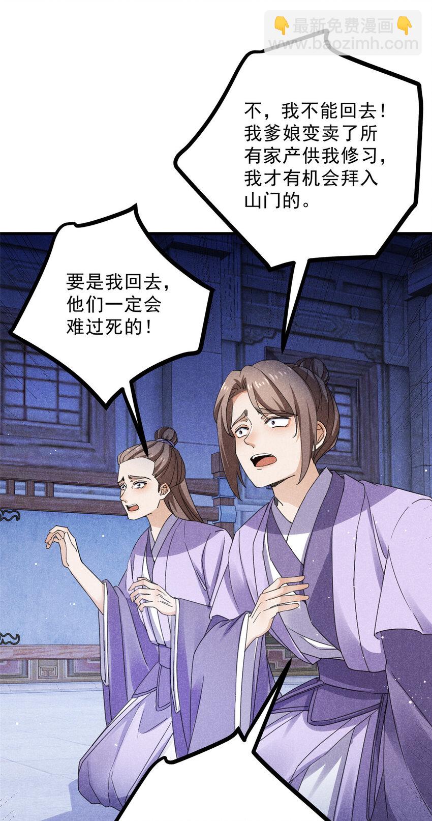 050 自作主张-第50话