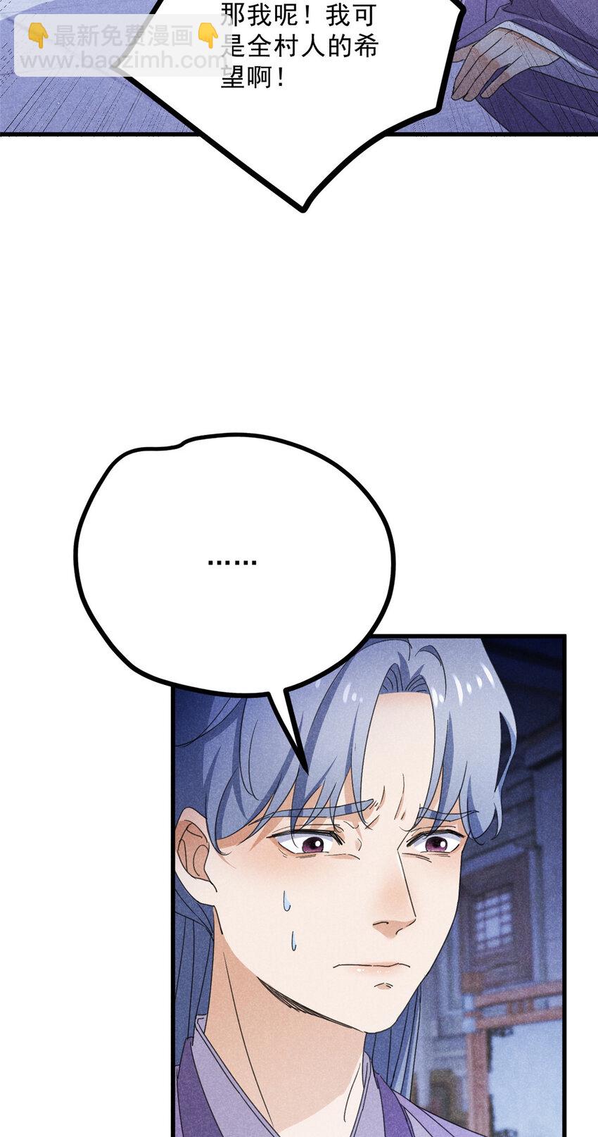 050 自作主张-第50话