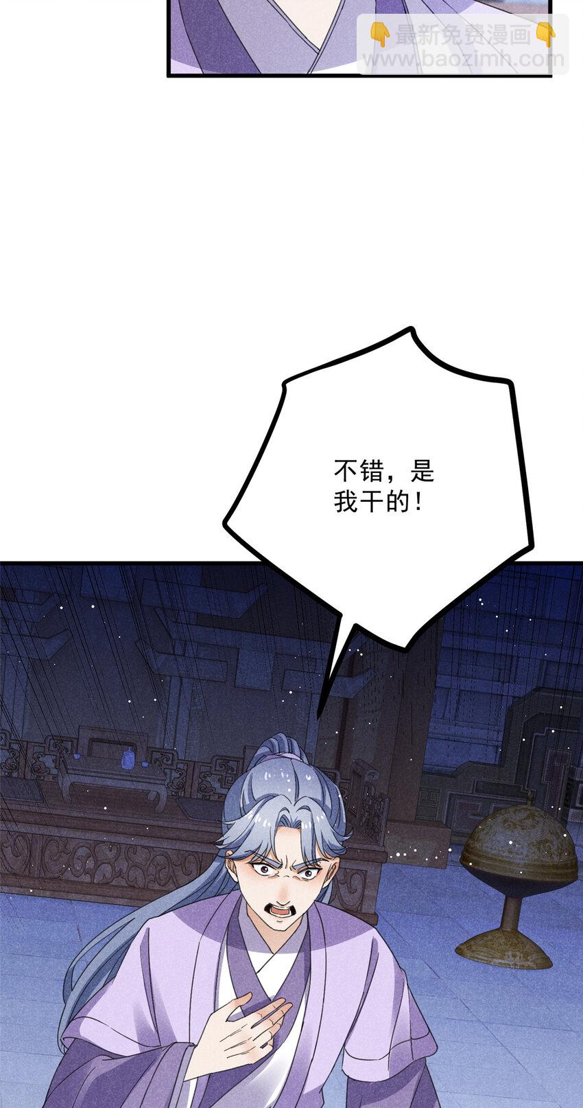 050 自作主张-第50话