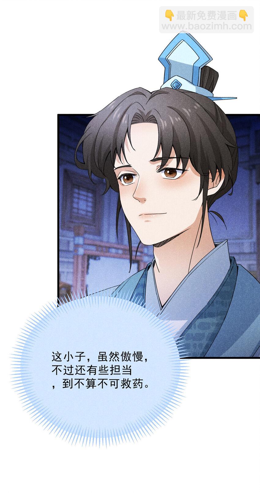 050 自作主张-第50话