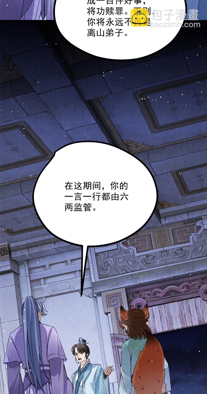 050 自作主张-第50话