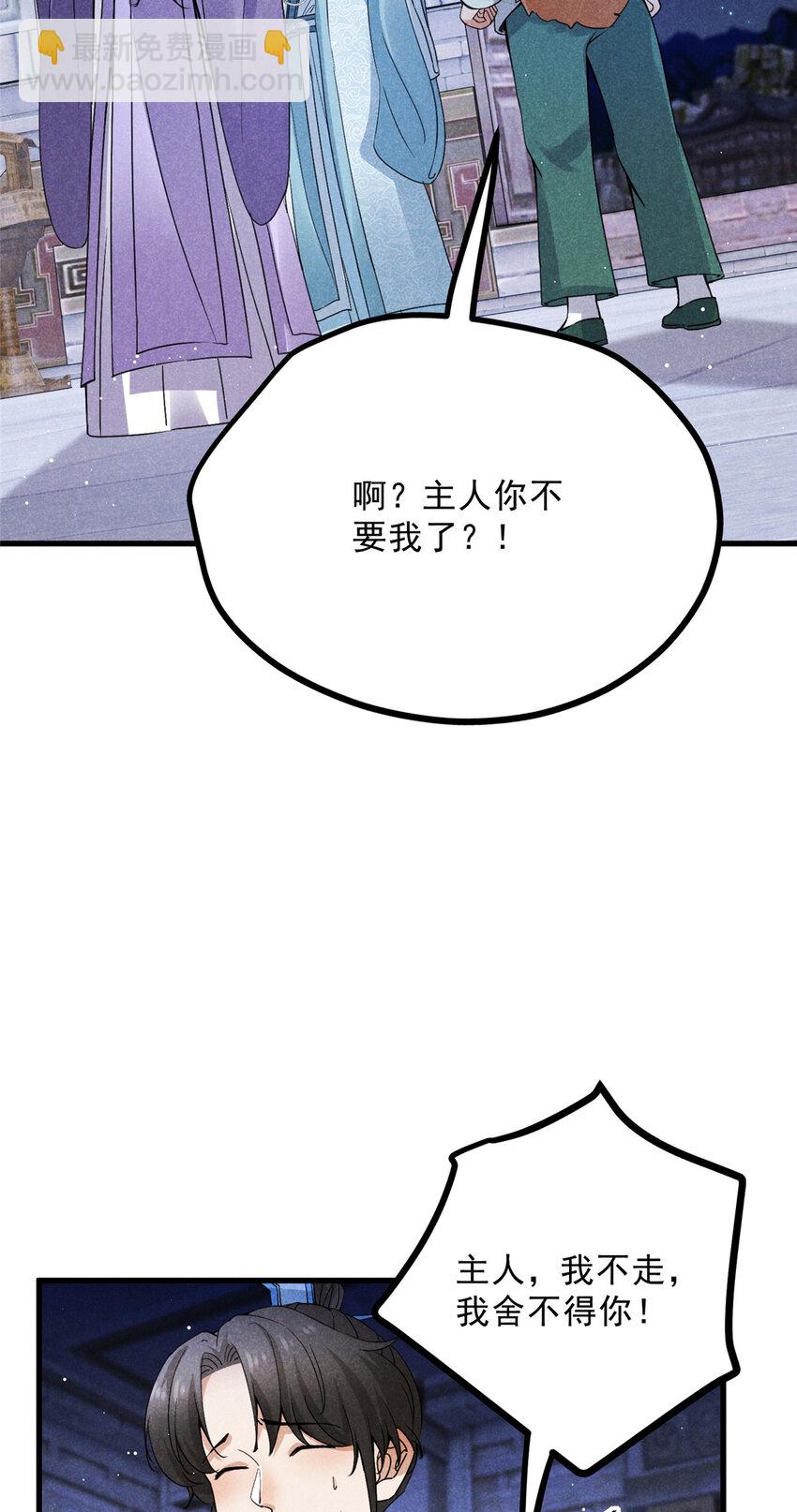 050 自作主张-第50话