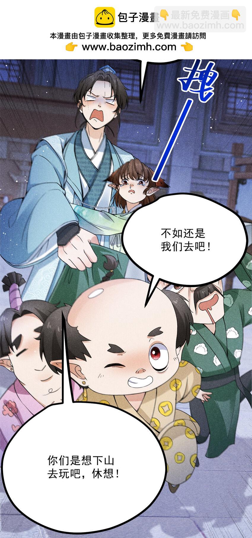 050 自作主张-第50话