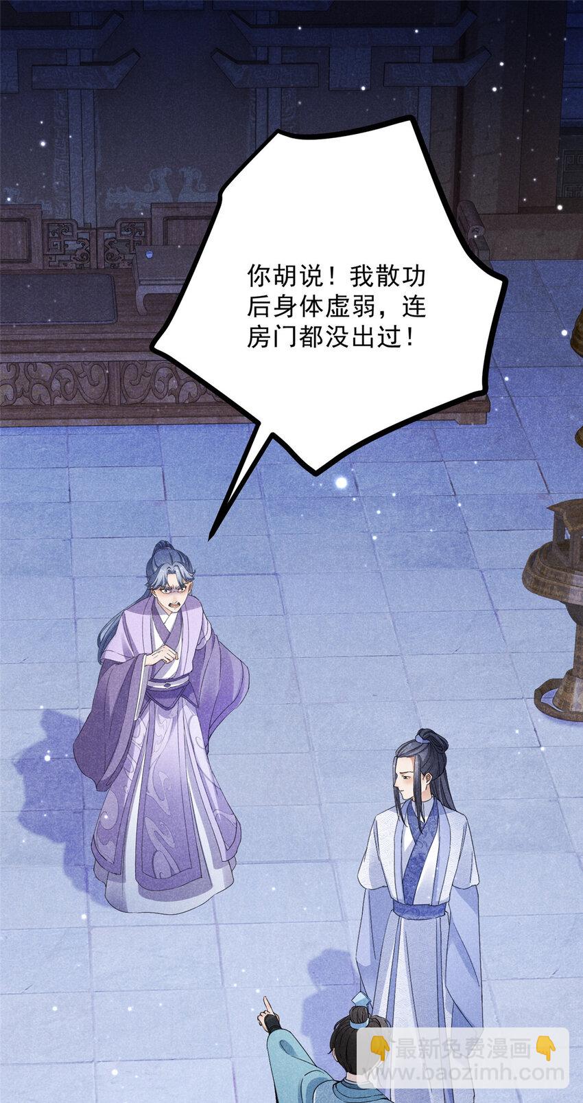 050 自作主张-第50话