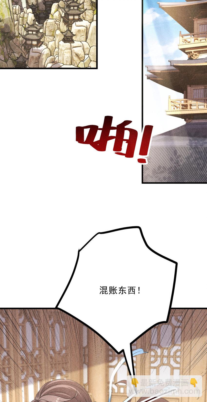 050 自作主张-第50话