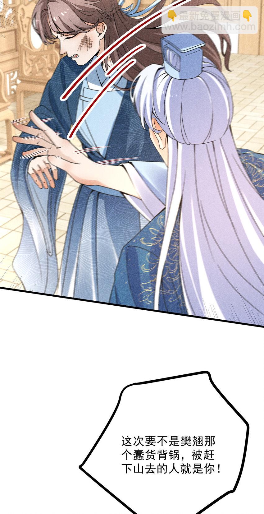 050 自作主张-第50话