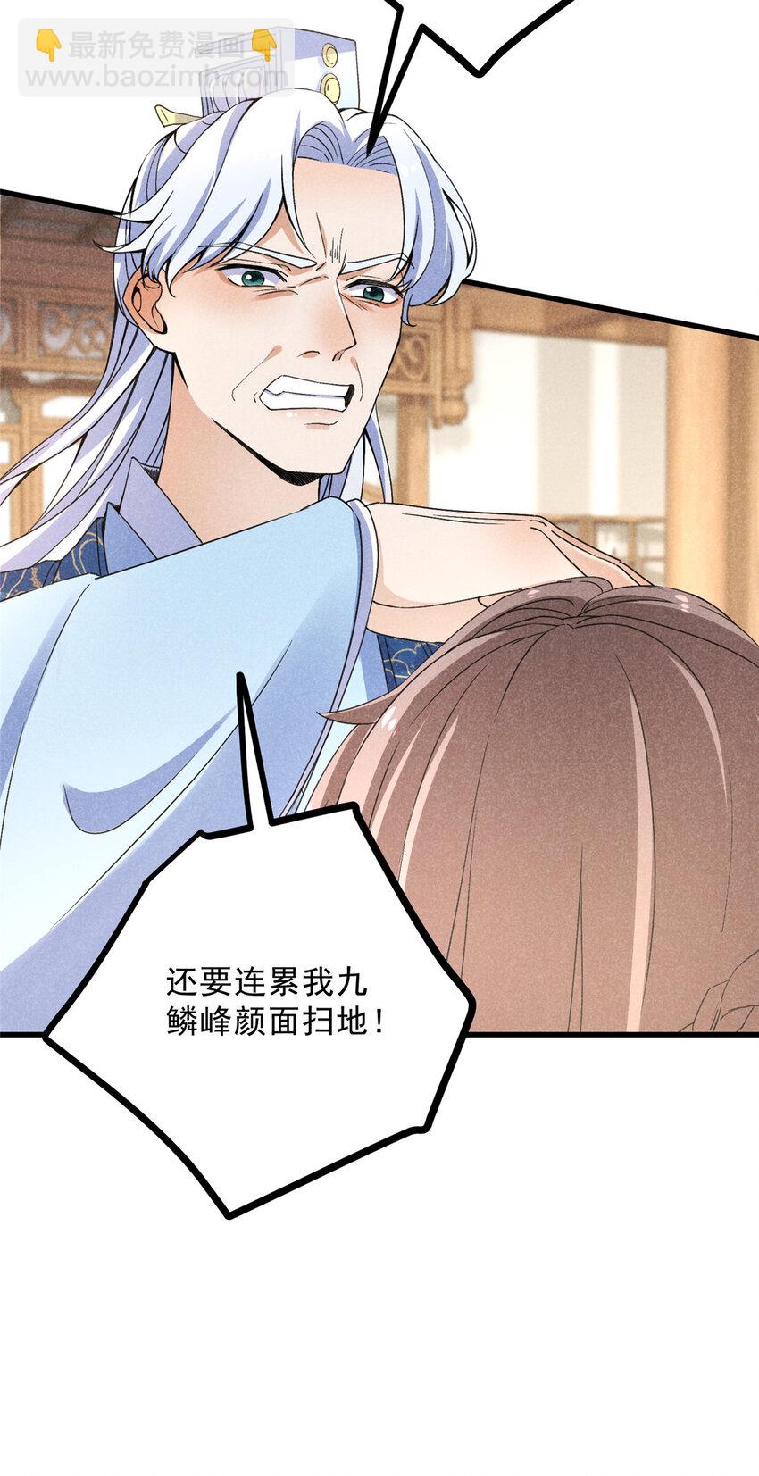 050 自作主张-第50话