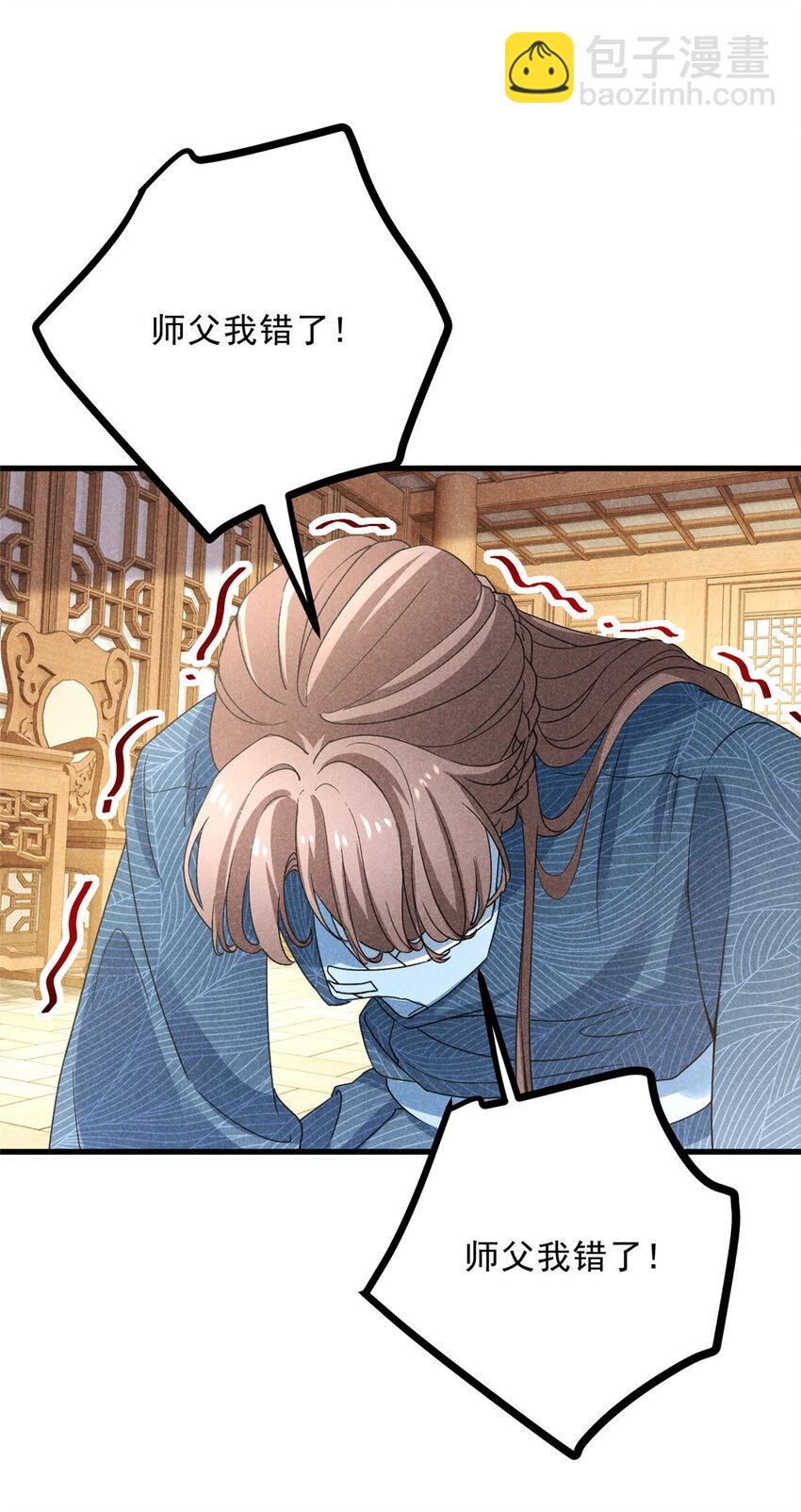 050 自作主张-第50话