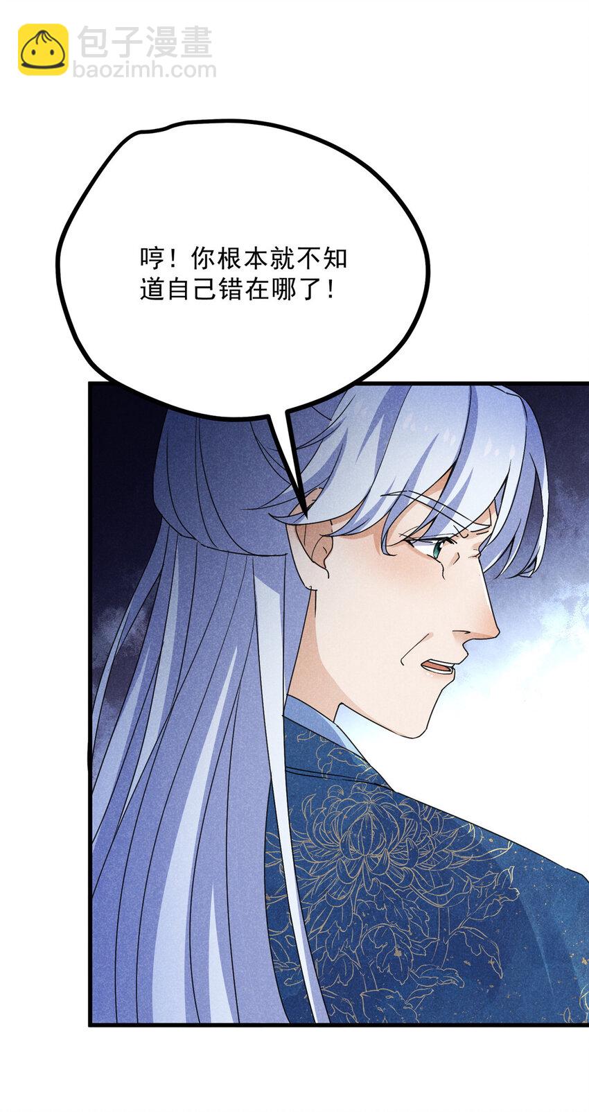 050 自作主张-第50话