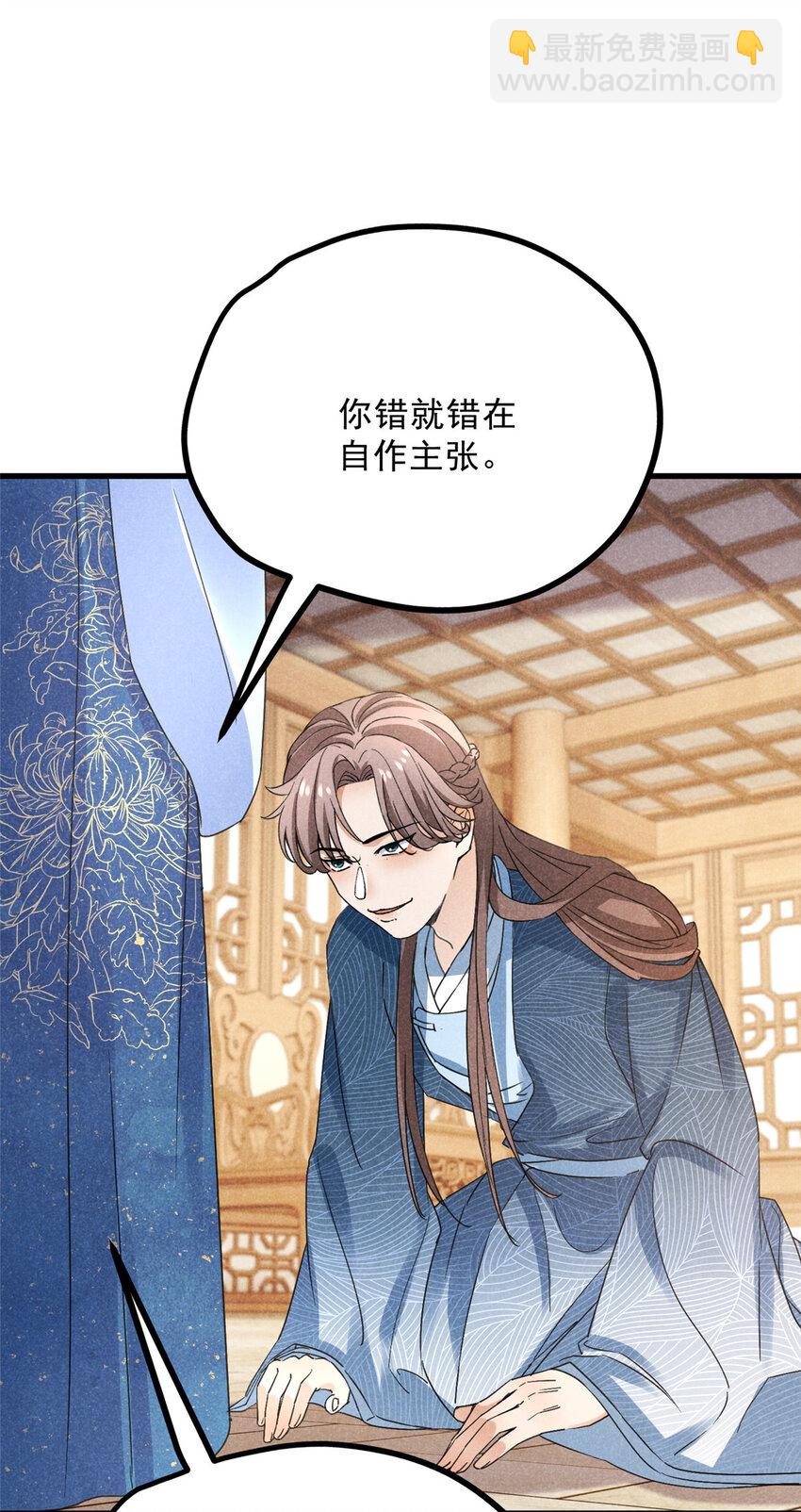 050 自作主张-第50话