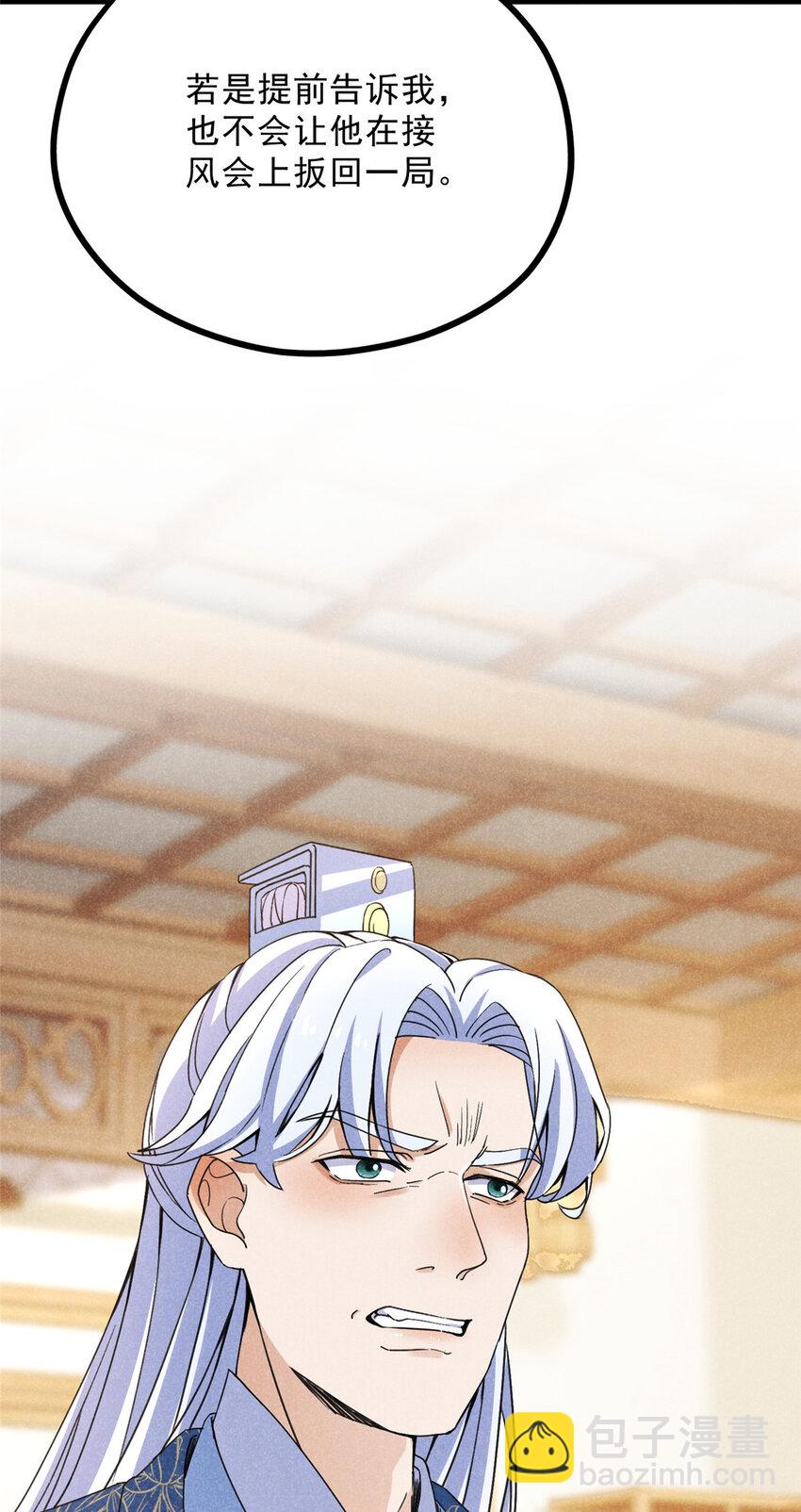 050 自作主张-第50话