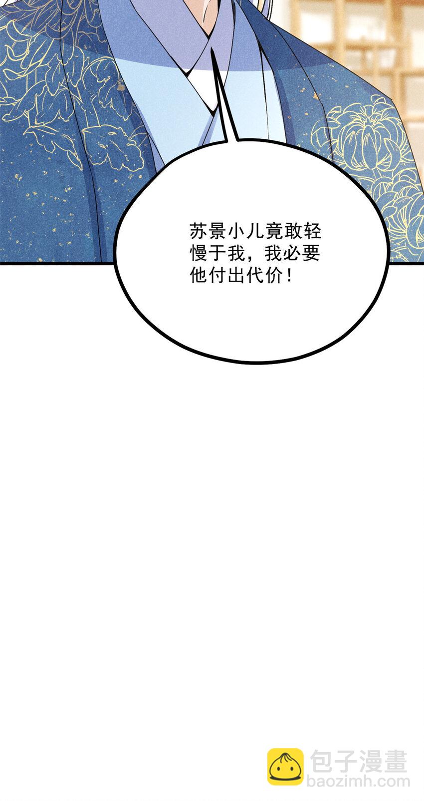 050 自作主张-第50话