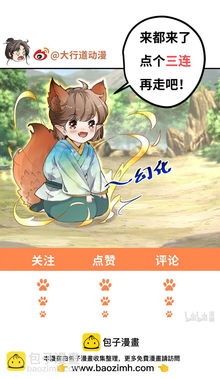 050 自作主张-第50话