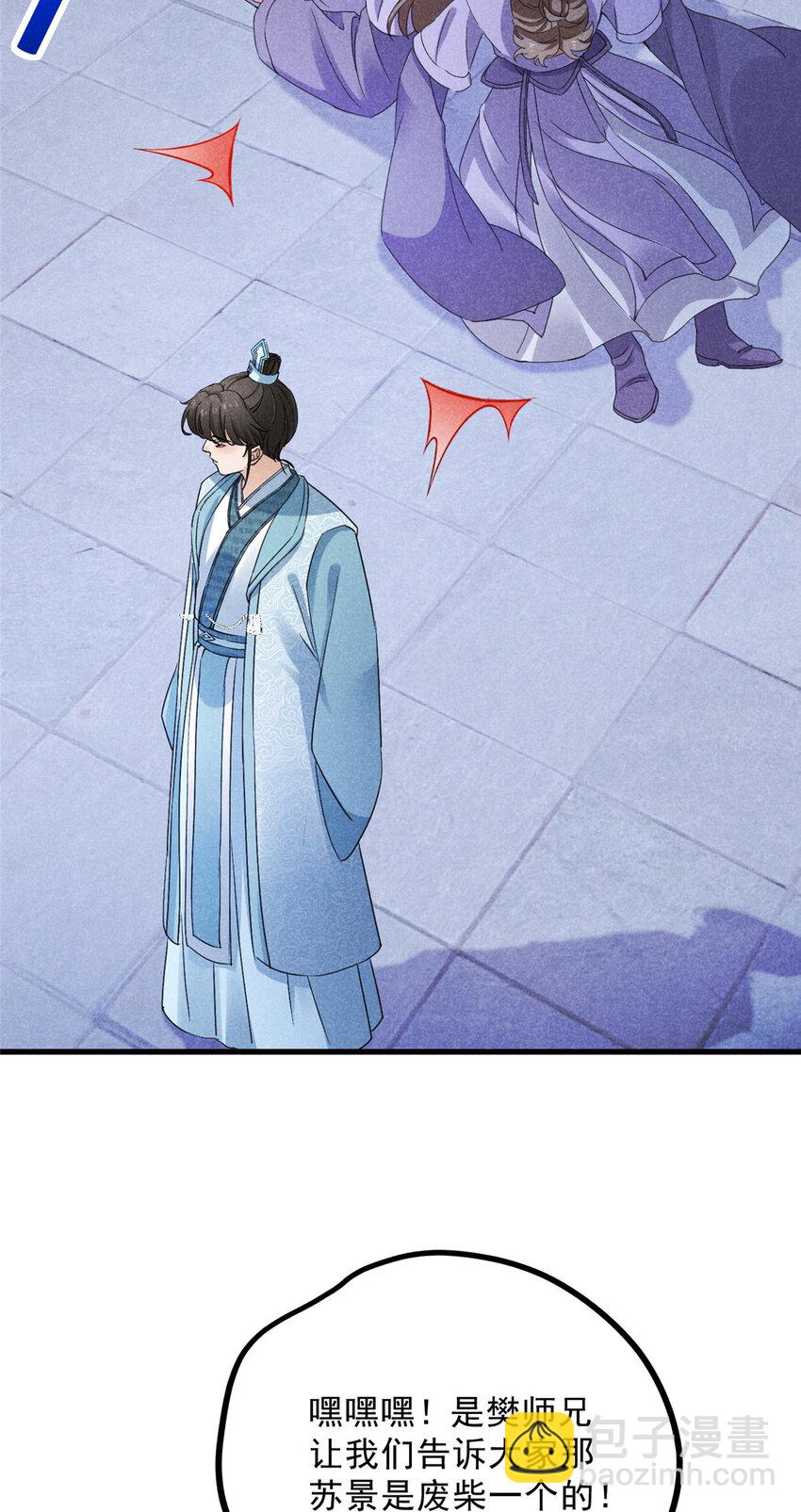 050 自作主张-第50话