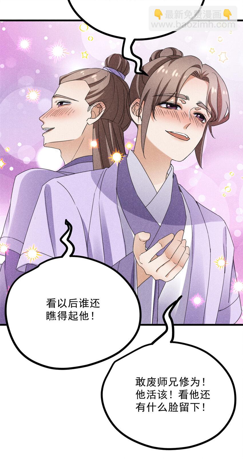 050 自作主张-第50话