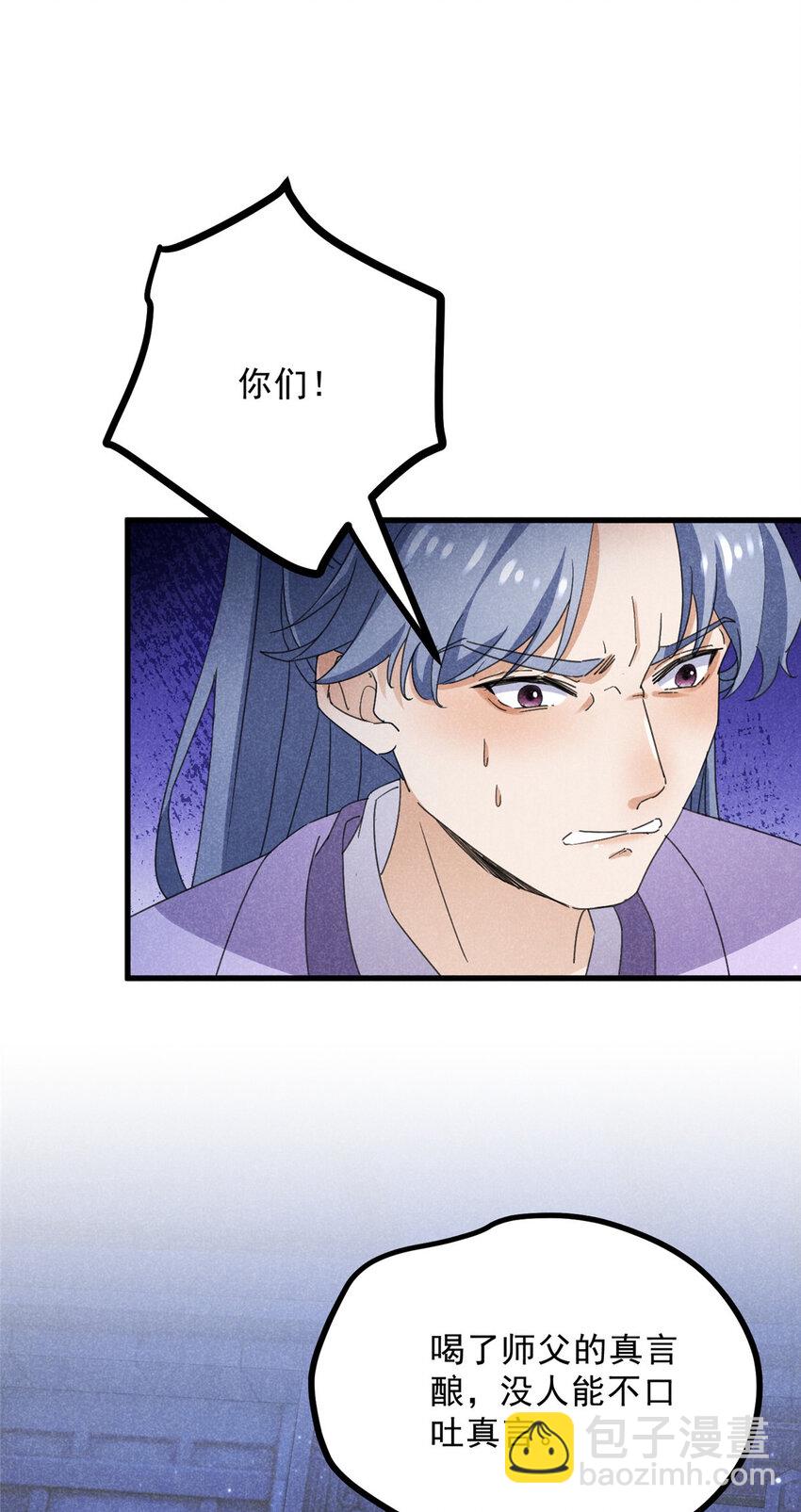 050 自作主张-第50话