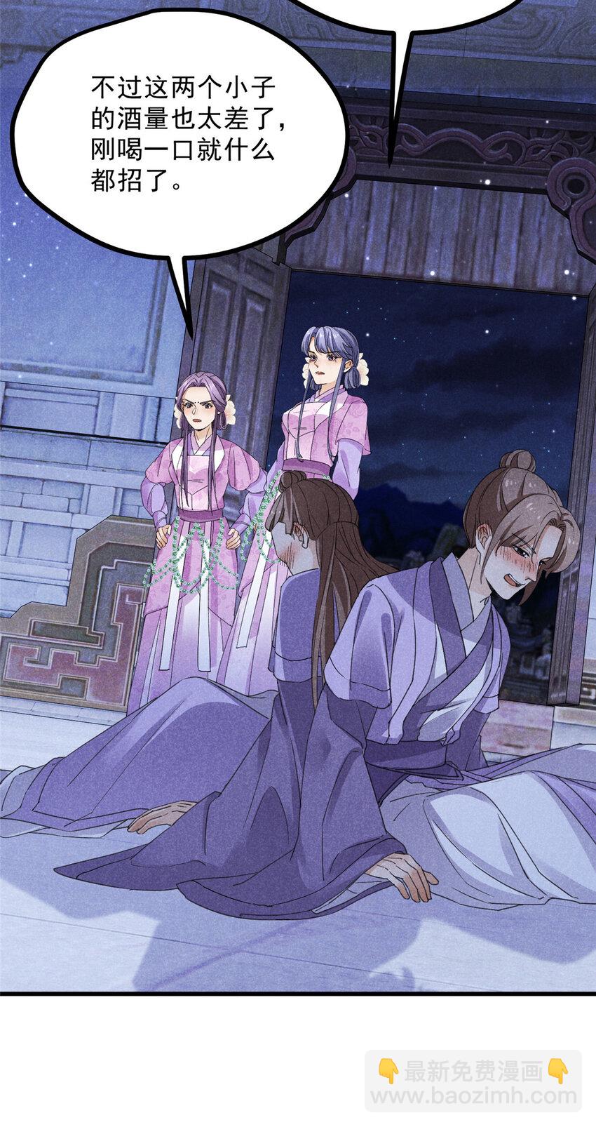 050 自作主张-第50话