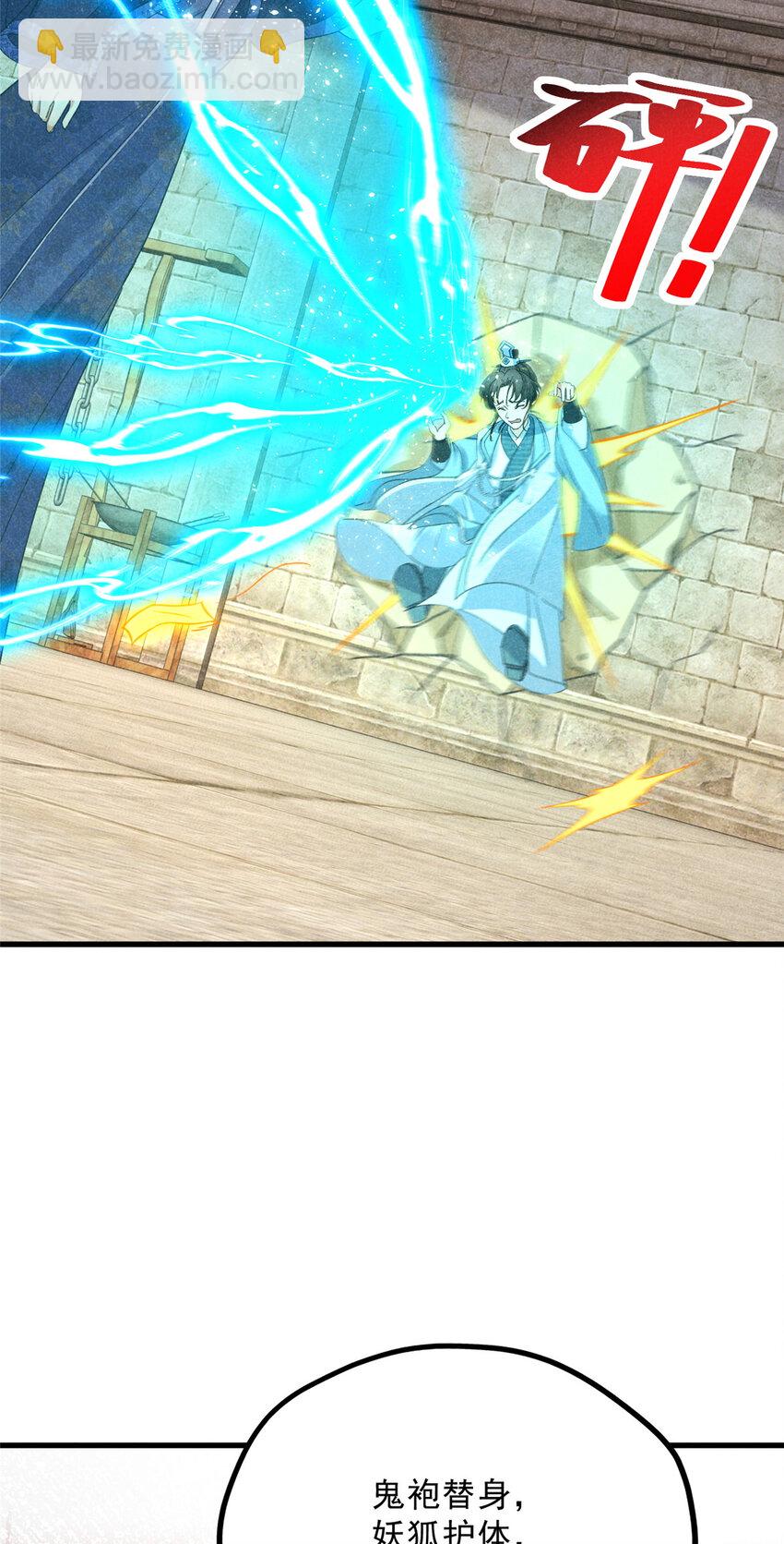 052 师娘？！-第52话