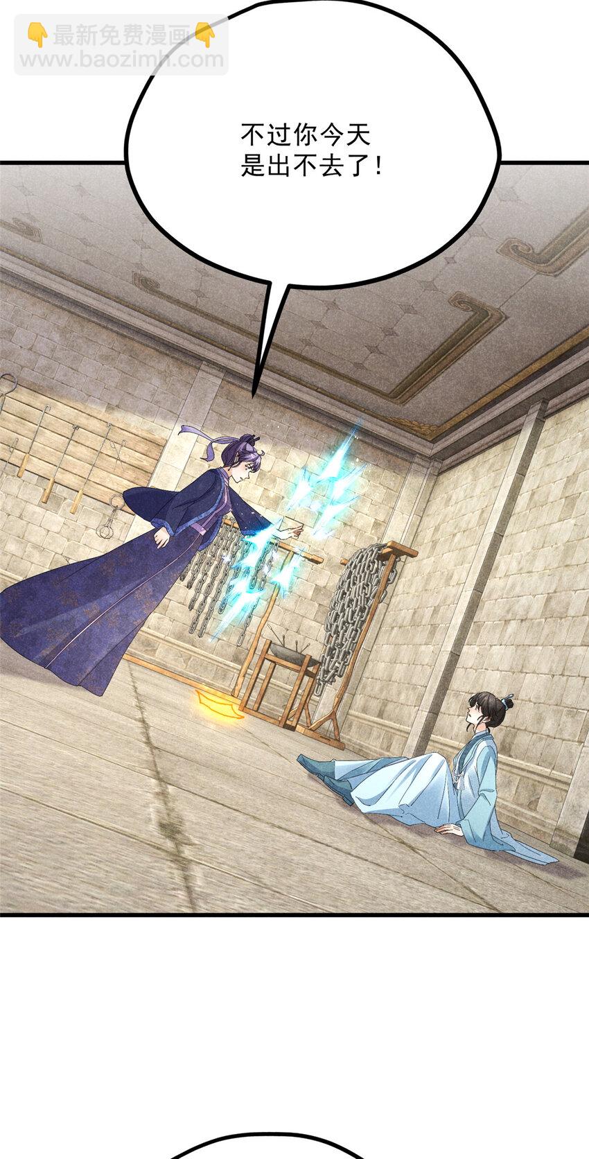 052 师娘？！-第52话