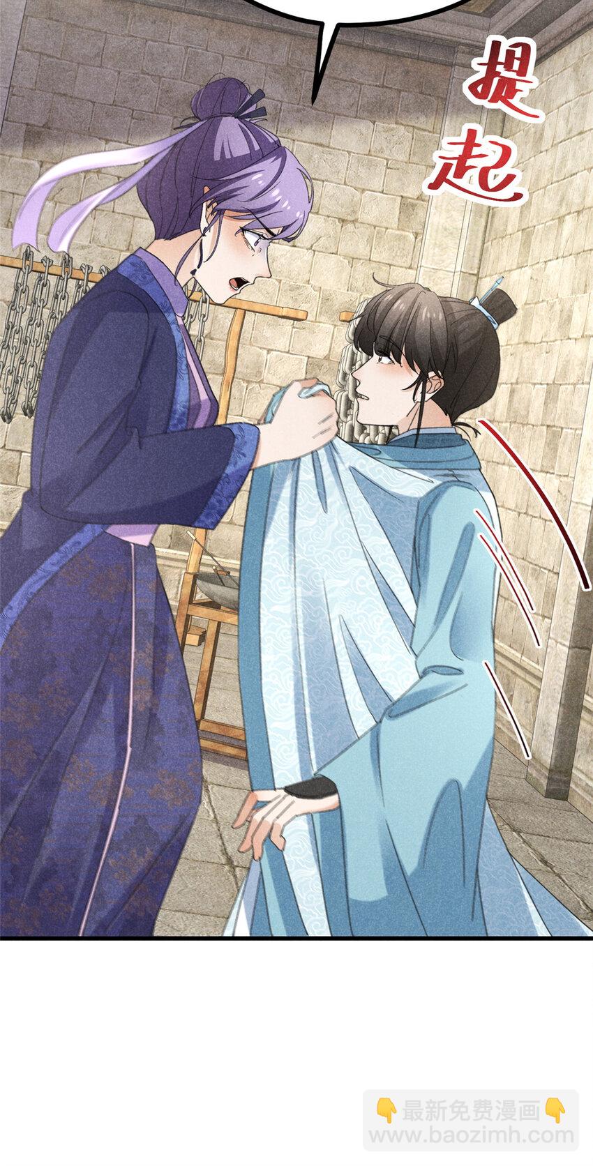 052 师娘？！-第52话