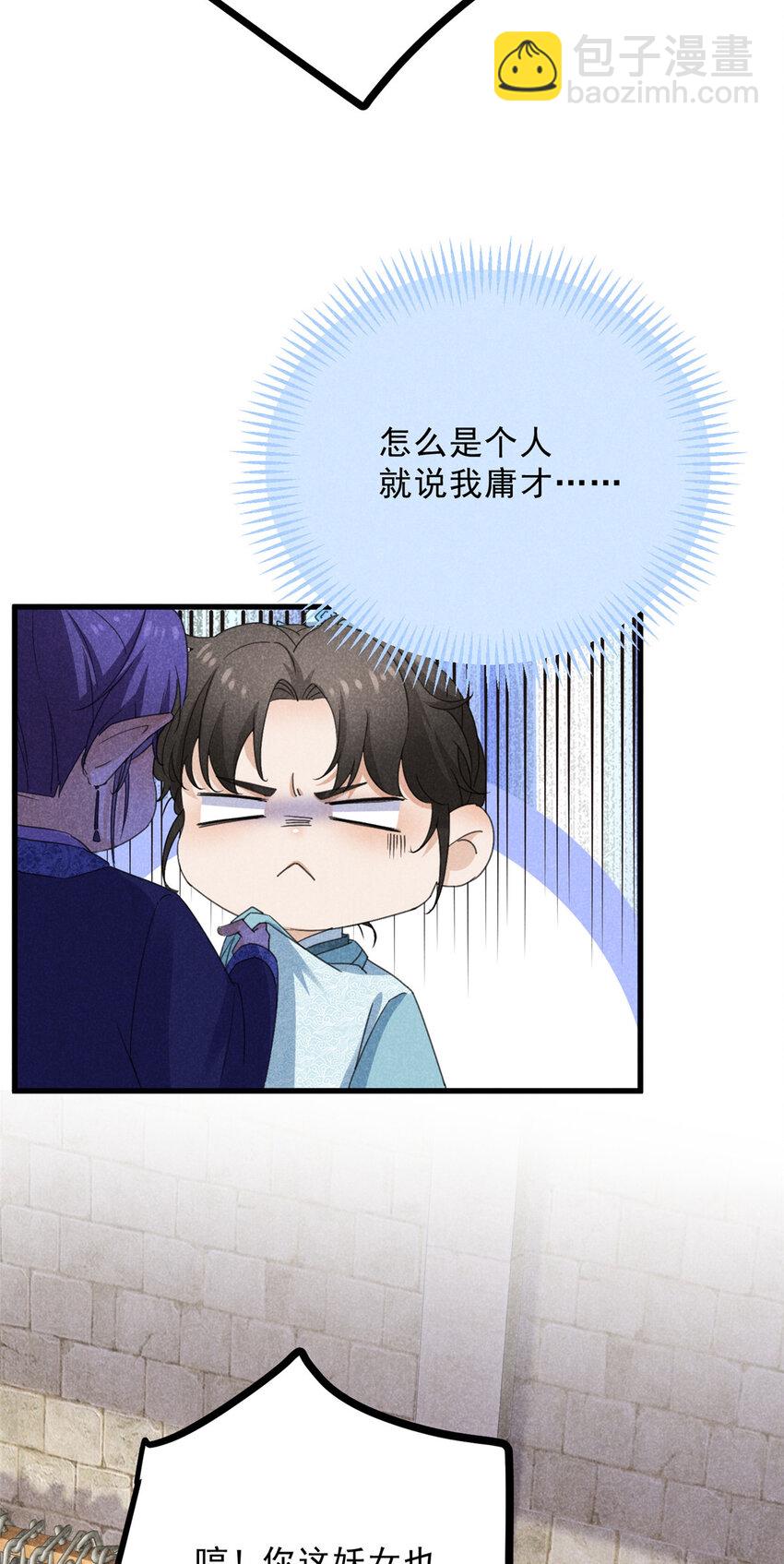 052 师娘？！-第52话