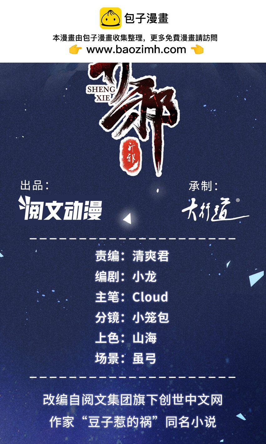 052 师娘？！-第52话