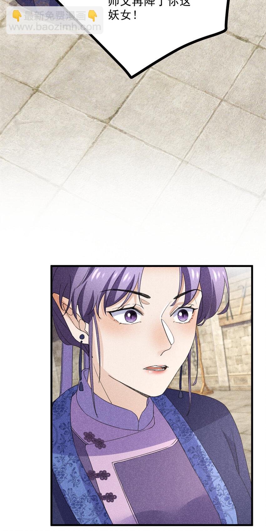 052 师娘？！-第52话