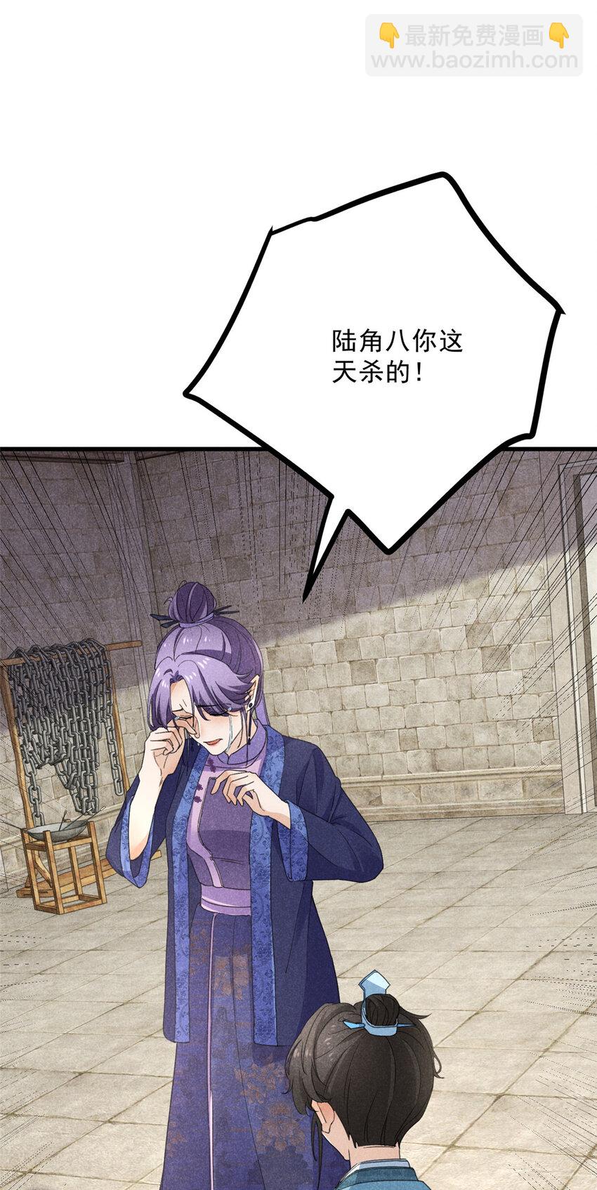 052 师娘？！-第52话