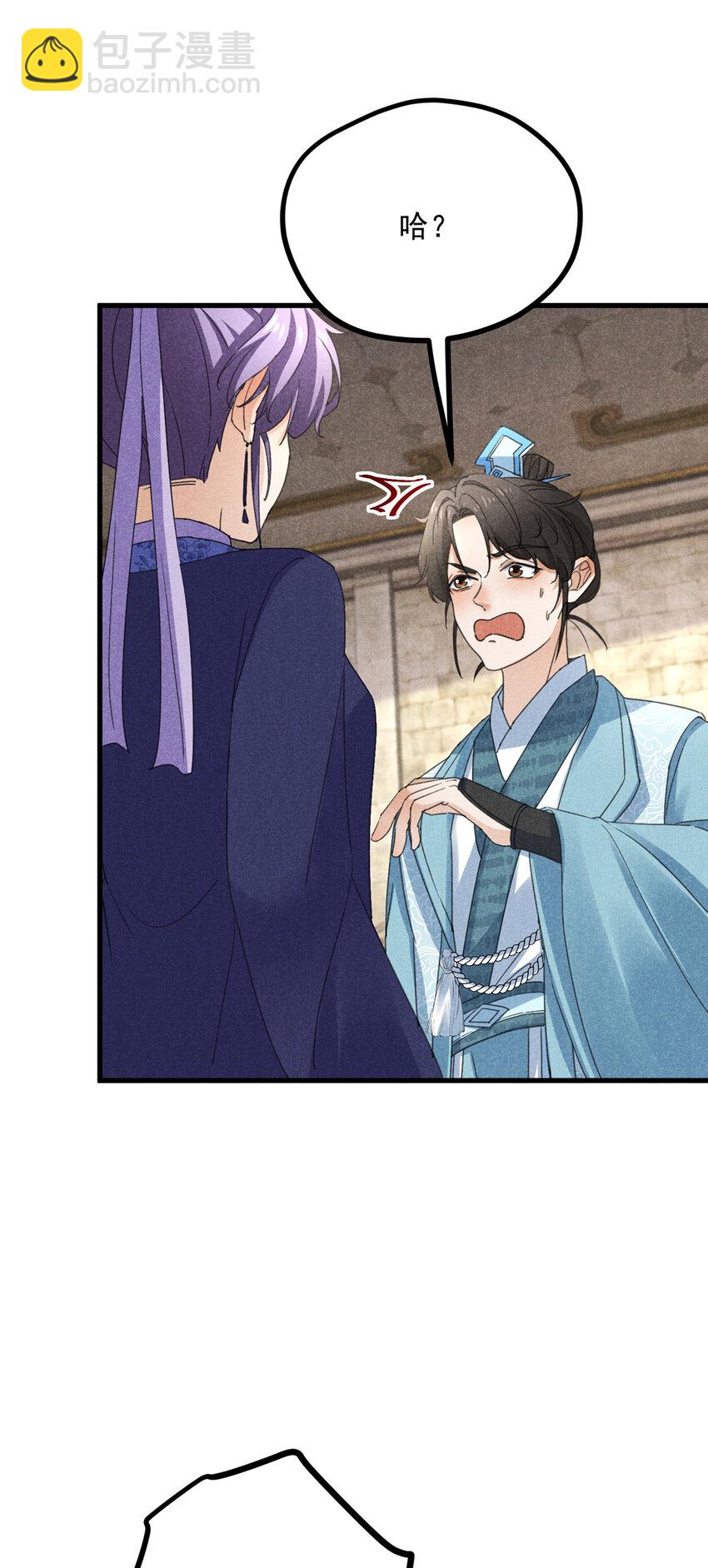 052 师娘？！-第52话