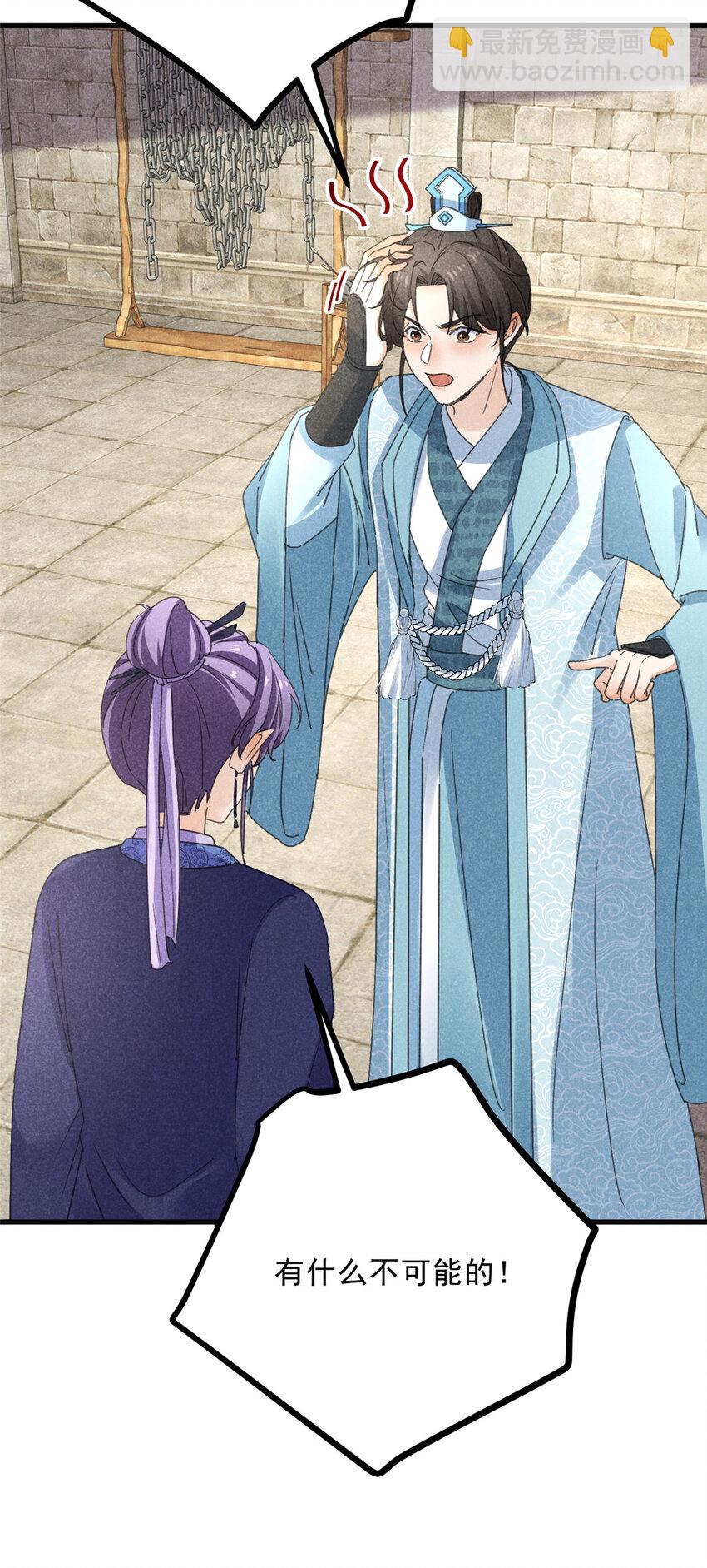 052 师娘？！-第52话