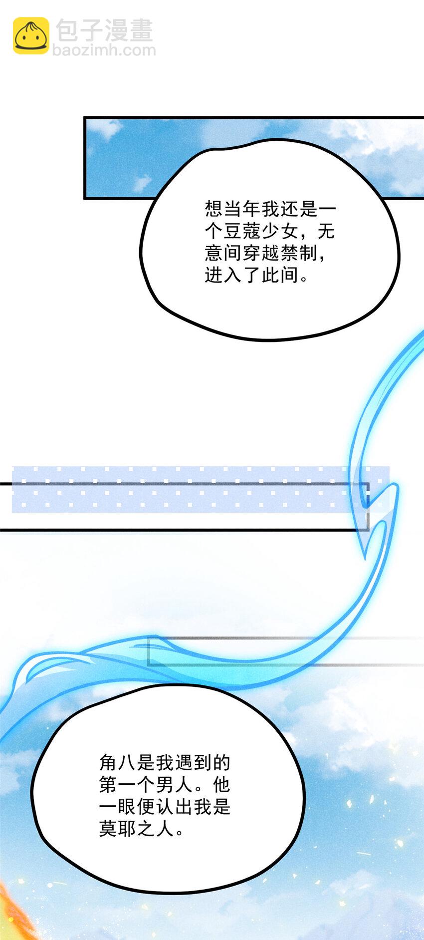 052 师娘？！-第52话