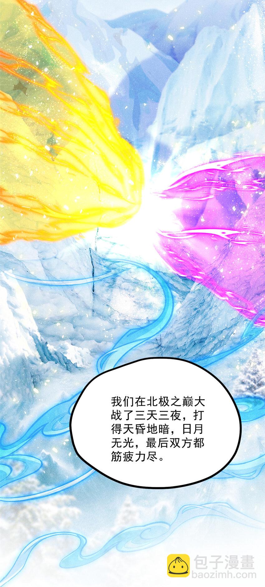 052 师娘？！-第52话