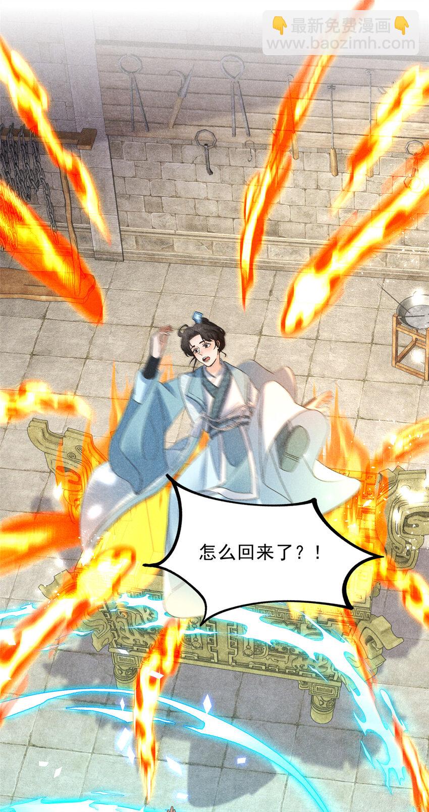 052 师娘？！-第52话