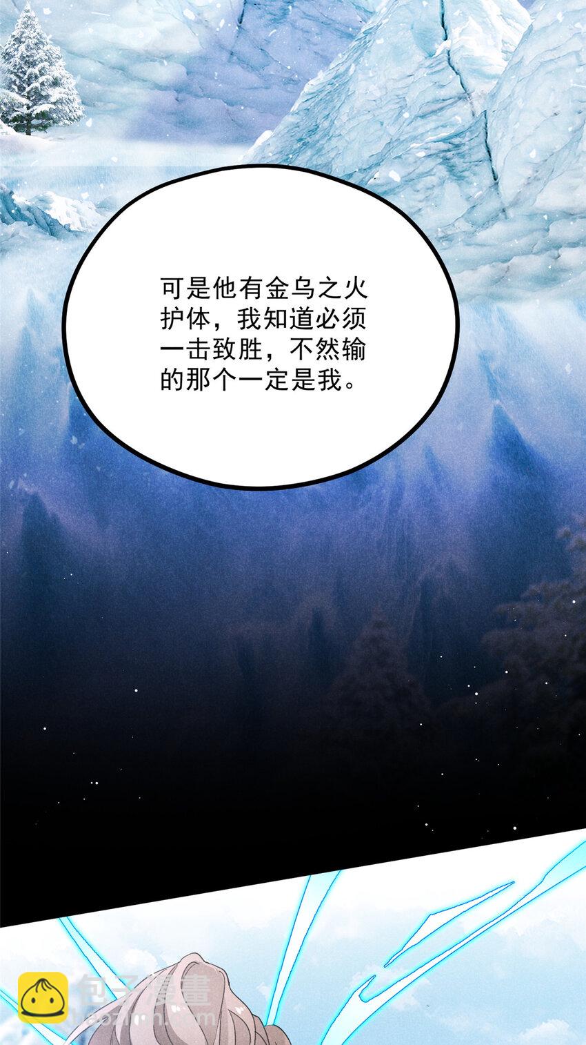 052 师娘？！-第52话