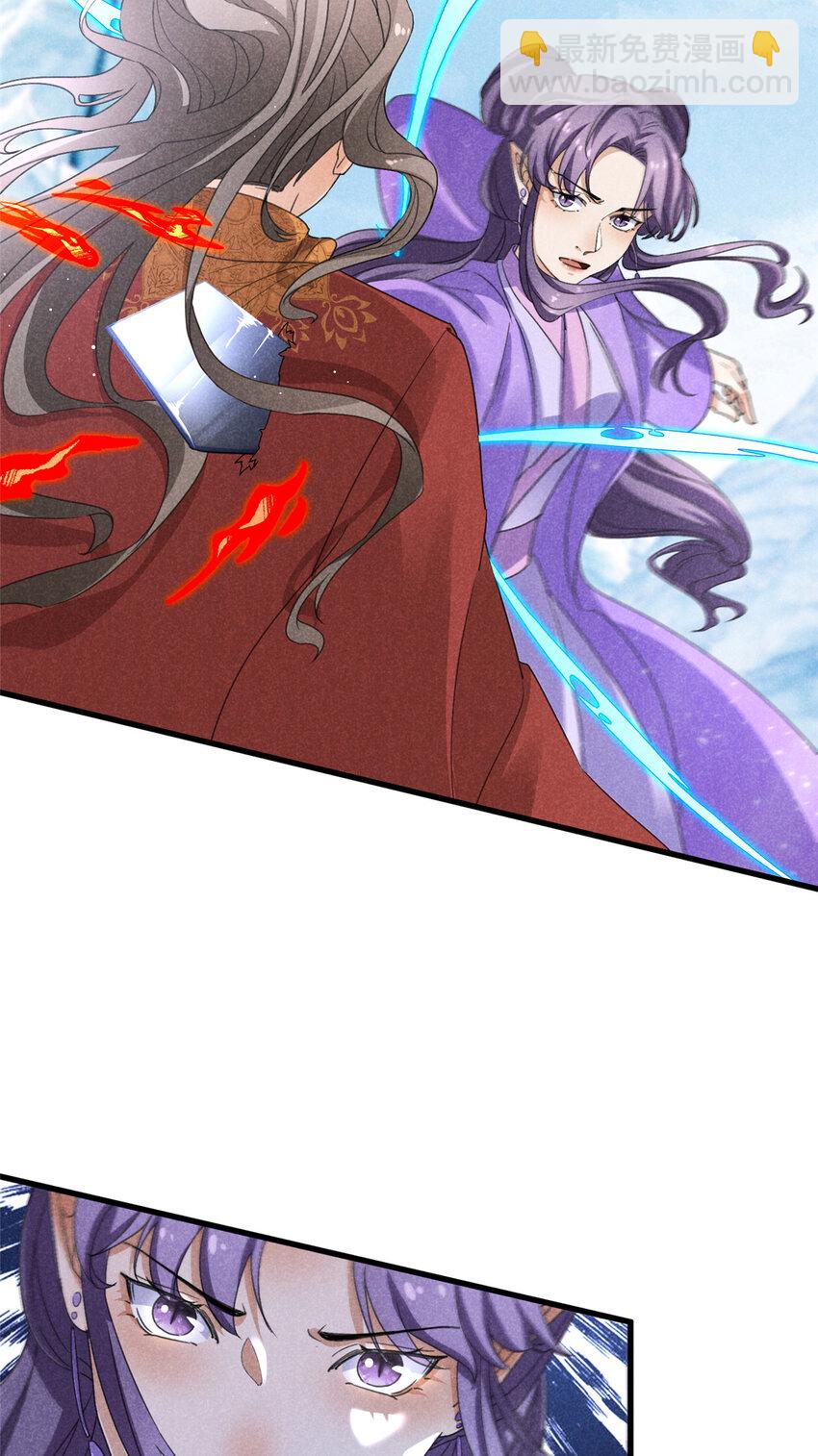 052 师娘？！-第52话