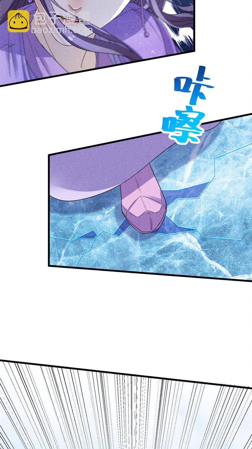 052 师娘？！-第52话