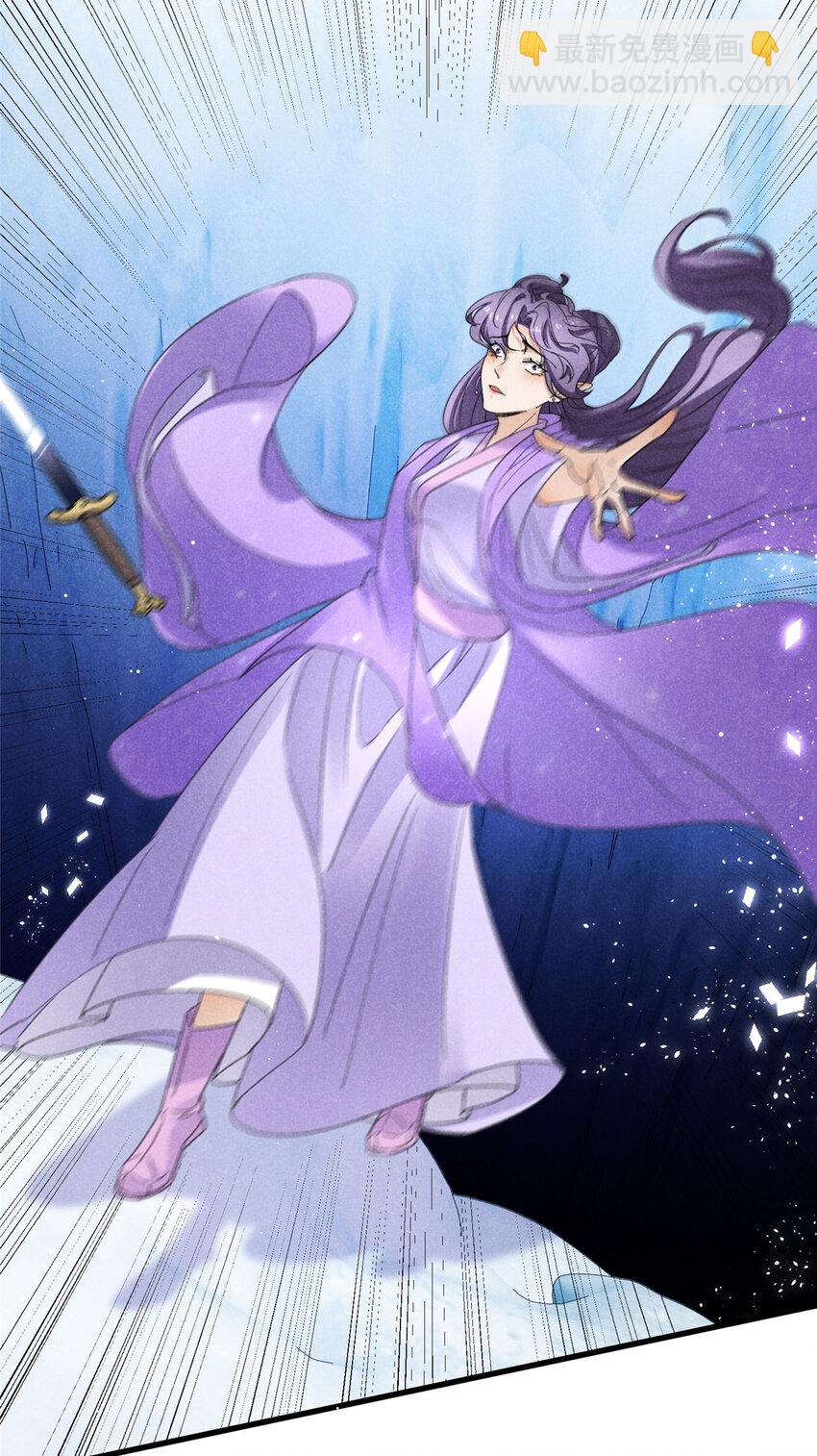 052 师娘？！-第52话