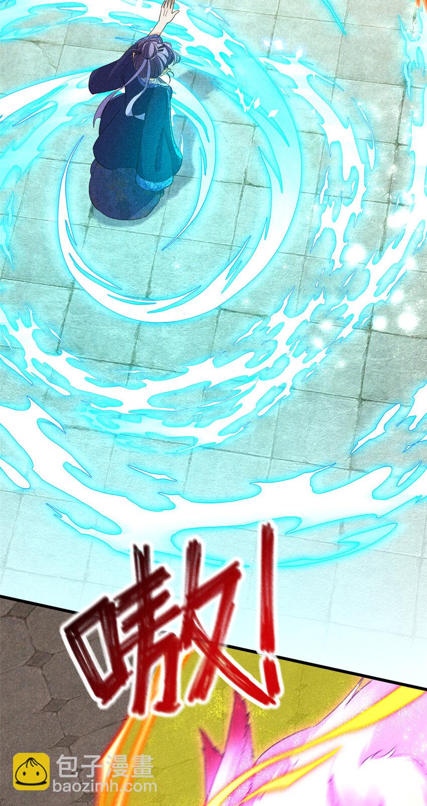 052 师娘？！-第52话