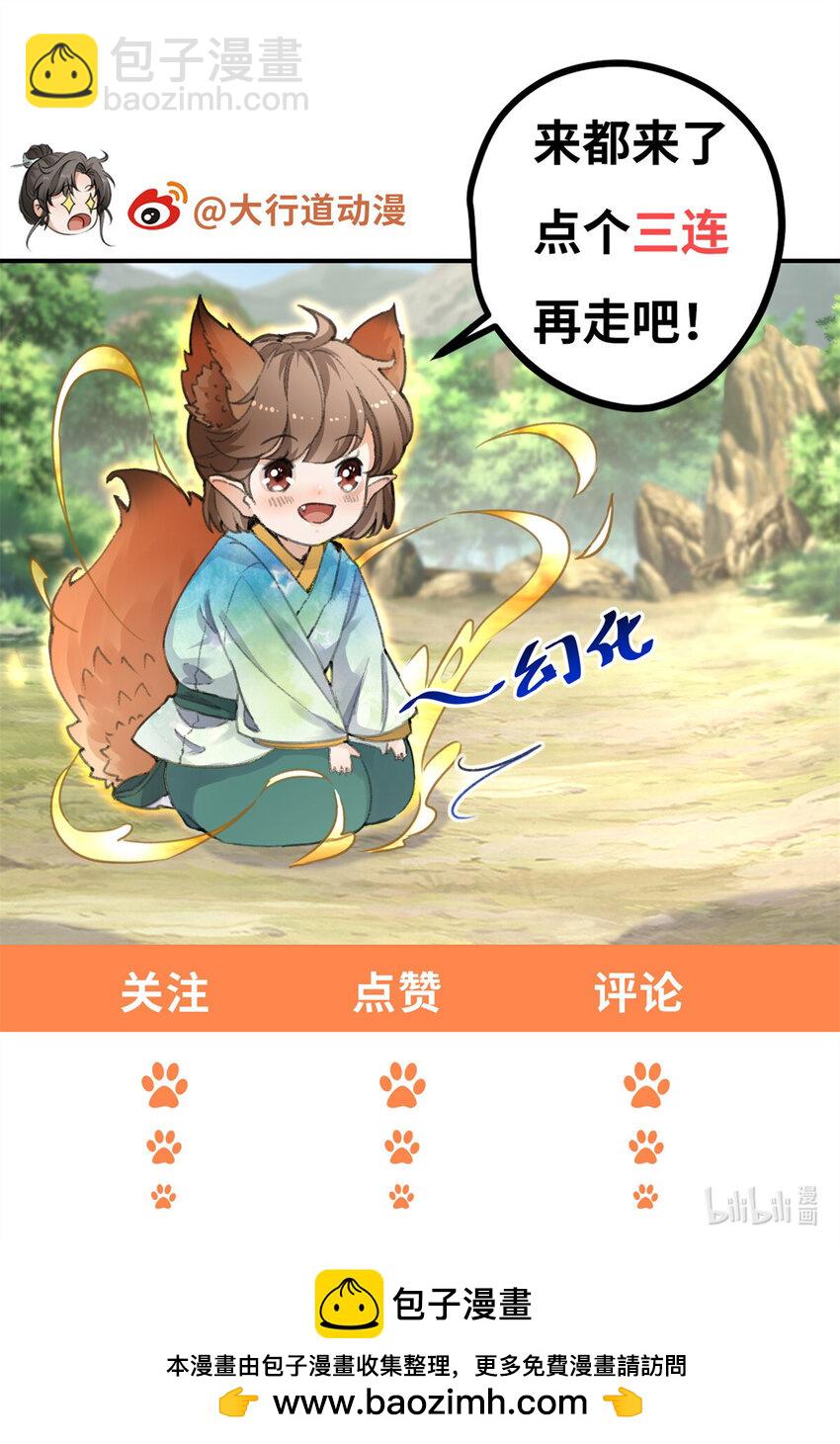 052 师娘？！-第52话