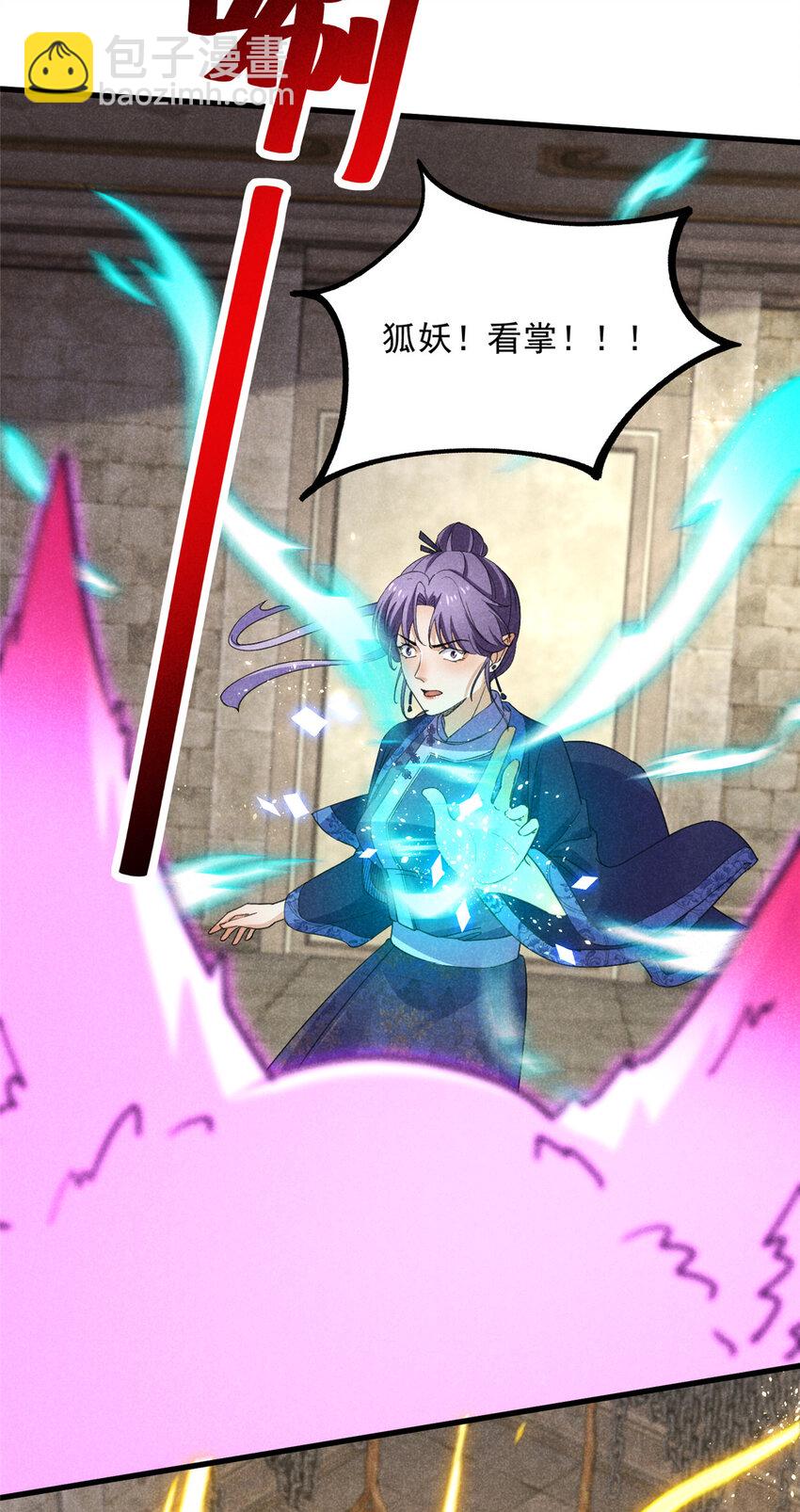 052 师娘？！-第52话