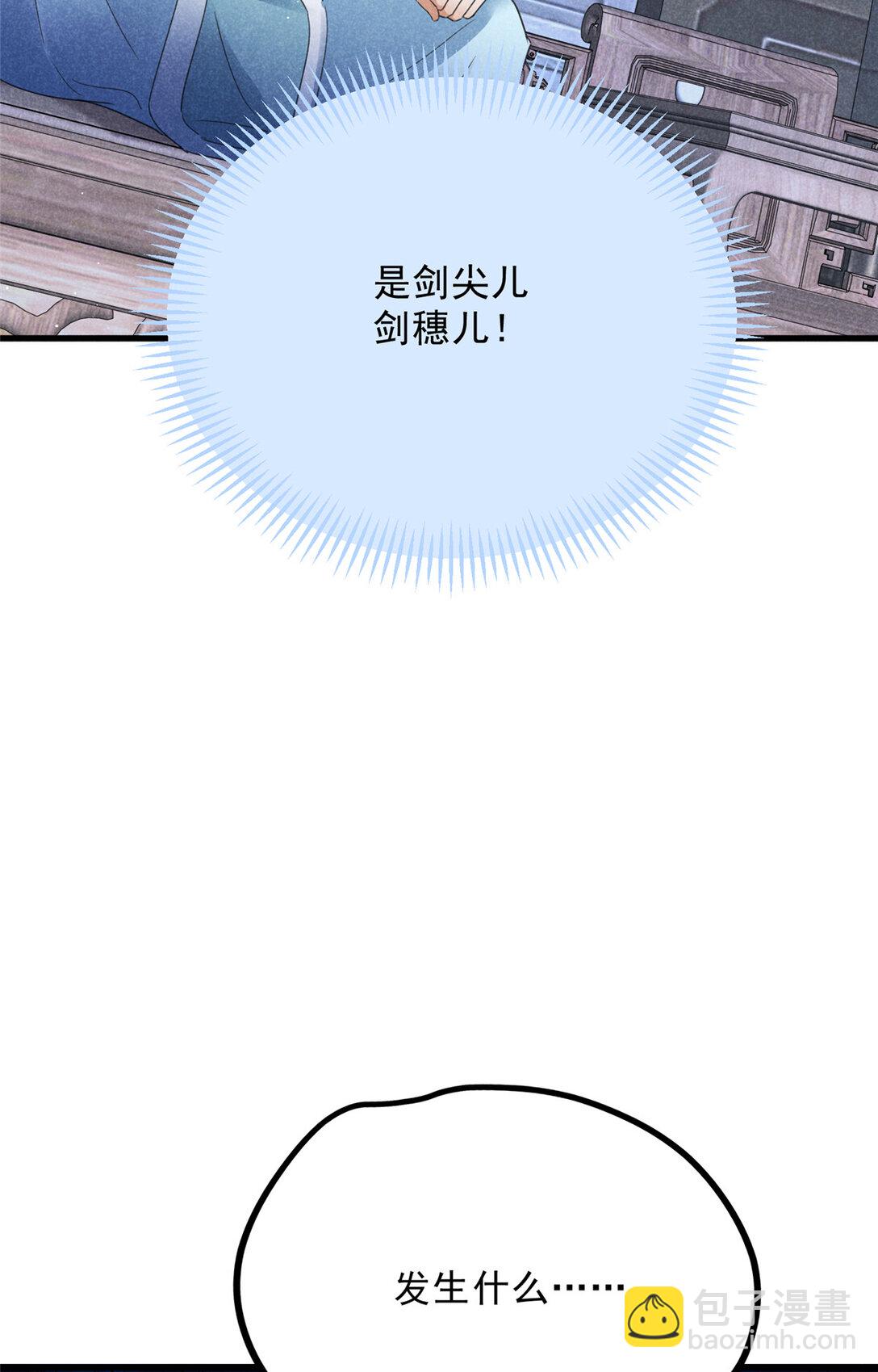升邪 - 056 老妖怪 - 6
