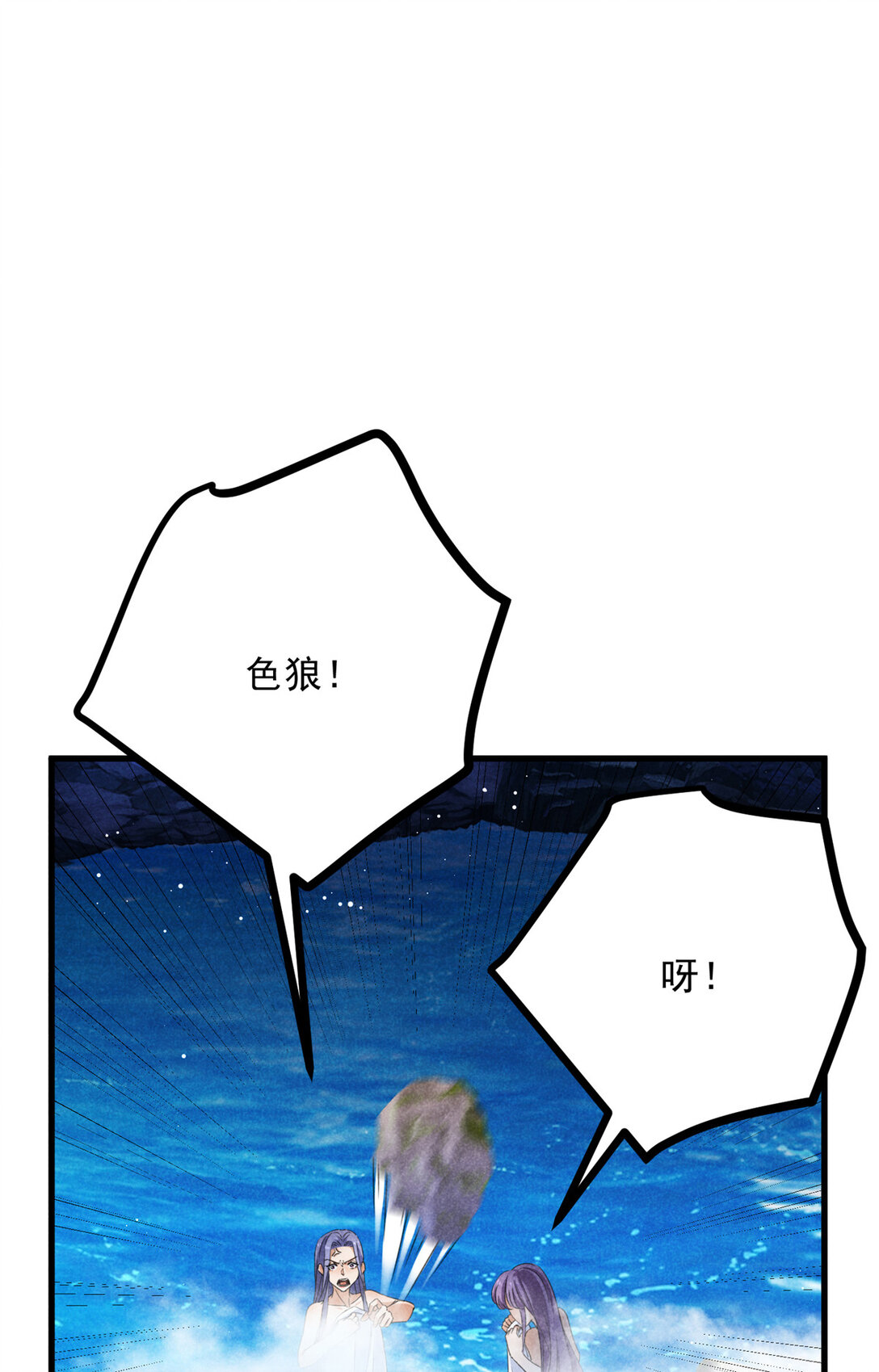 升邪 - 056 老妖怪 - 1